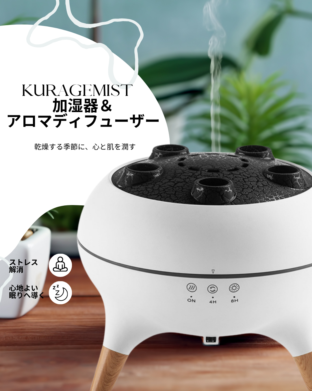 [KurageMist - クラゲミスト] 加湿器＆アロマディフューザー