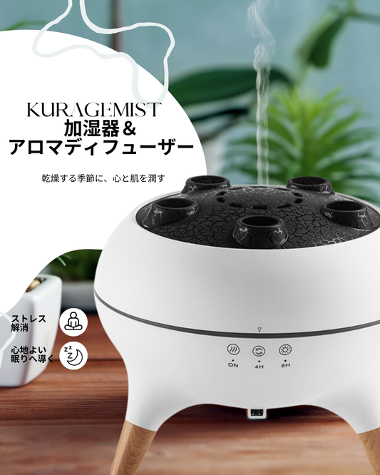 [KurageMist - クラゲミスト] 加湿器＆アロマディフューザー