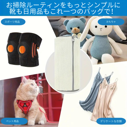 ふわウォッシュ - 静かに洗う靴用バッグ