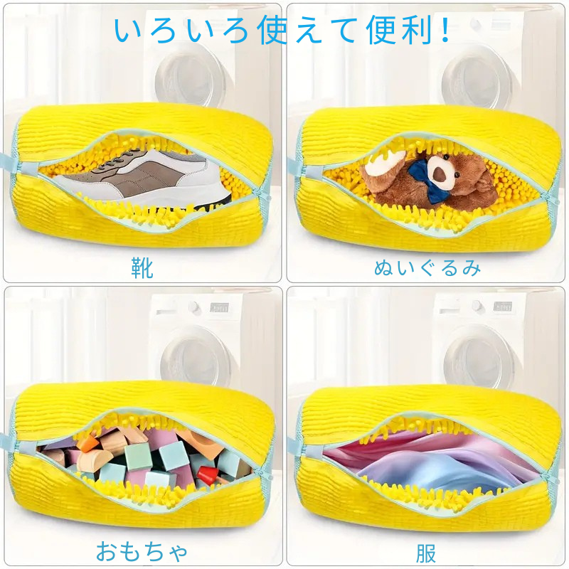 ふわウォッシュ - 静かに洗う靴用バッグ